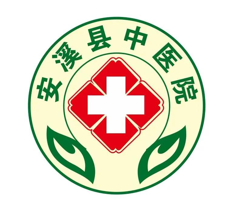 安溪县有没有好中医,安溪中医院检验报告