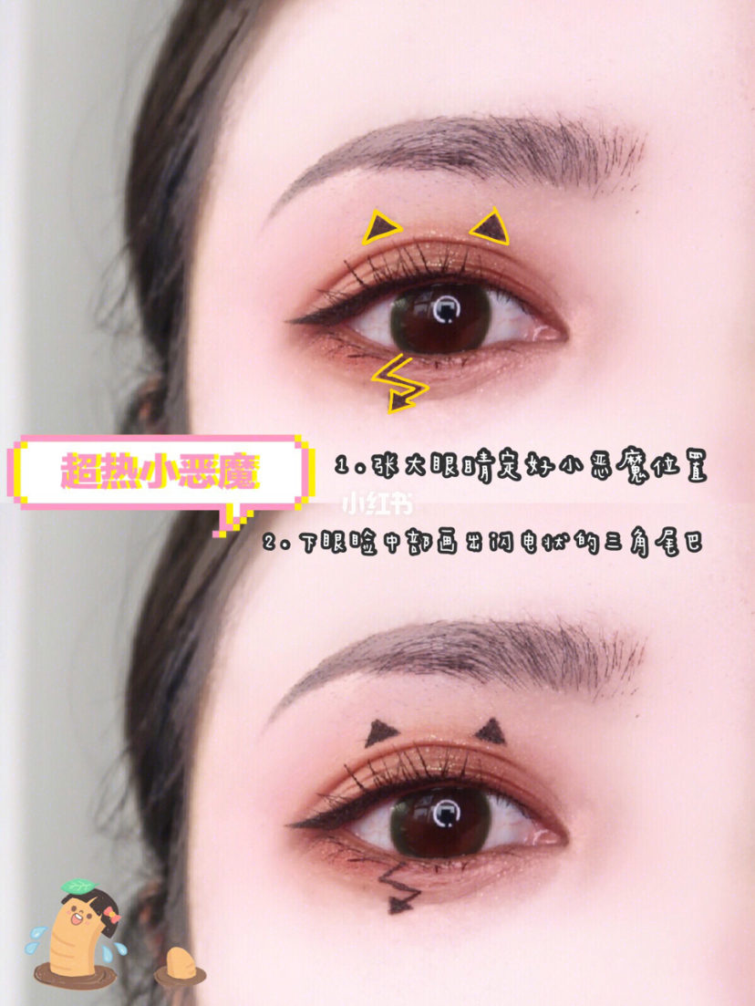 肿眼泡眼线的画法教程,眼睛大的女生眼线画法