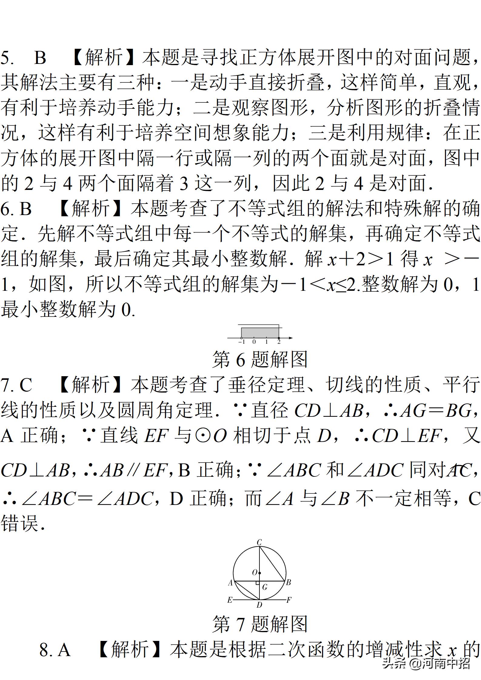 2013年河南中考数学试题及答案,2021年河南普通高中招生数学试卷