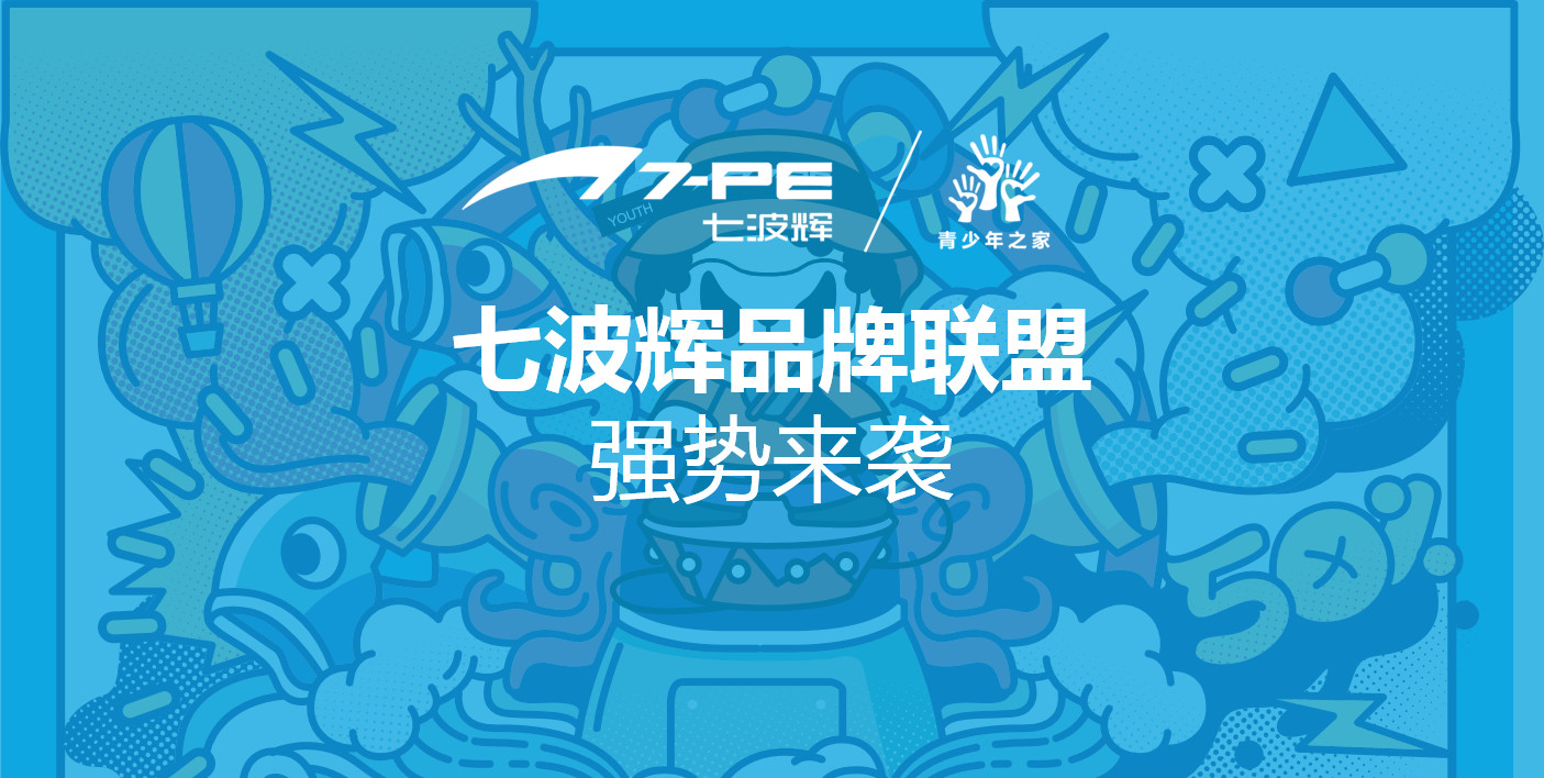 青少年儿童暑假活动,儿童活动异业联盟