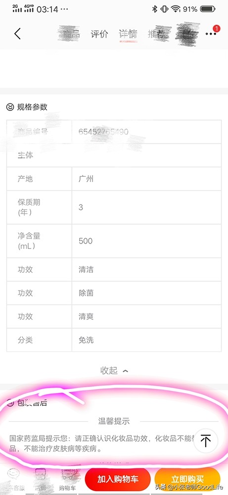 疫情应该准备什么消毒用品,疫情期间买的东西怎么消毒才安全