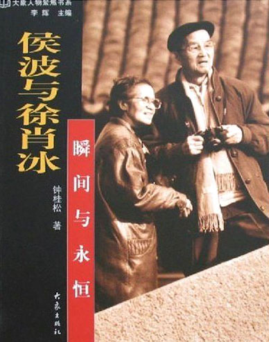 她和毛主席合影主席说：“女同志是半边天，要站在中间”