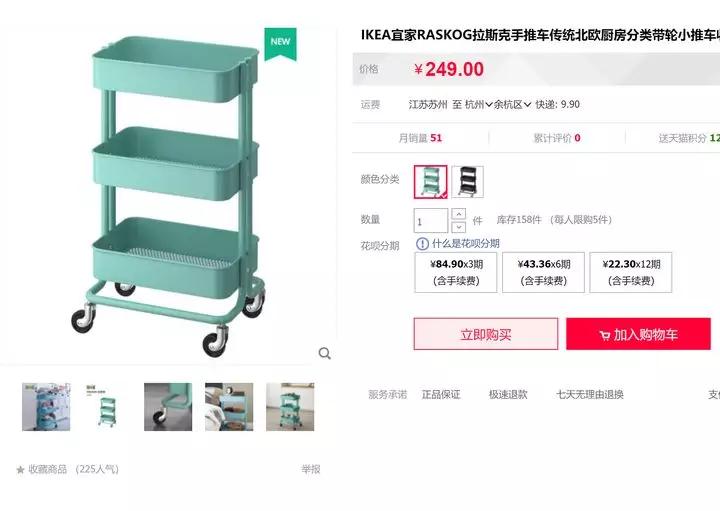 宜家有天猫旗舰店么,宜家天猫旗舰店官网