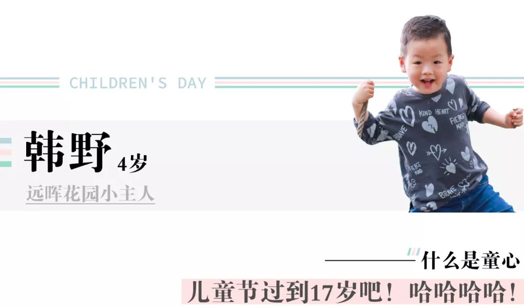 啥是童心,哪些是童心