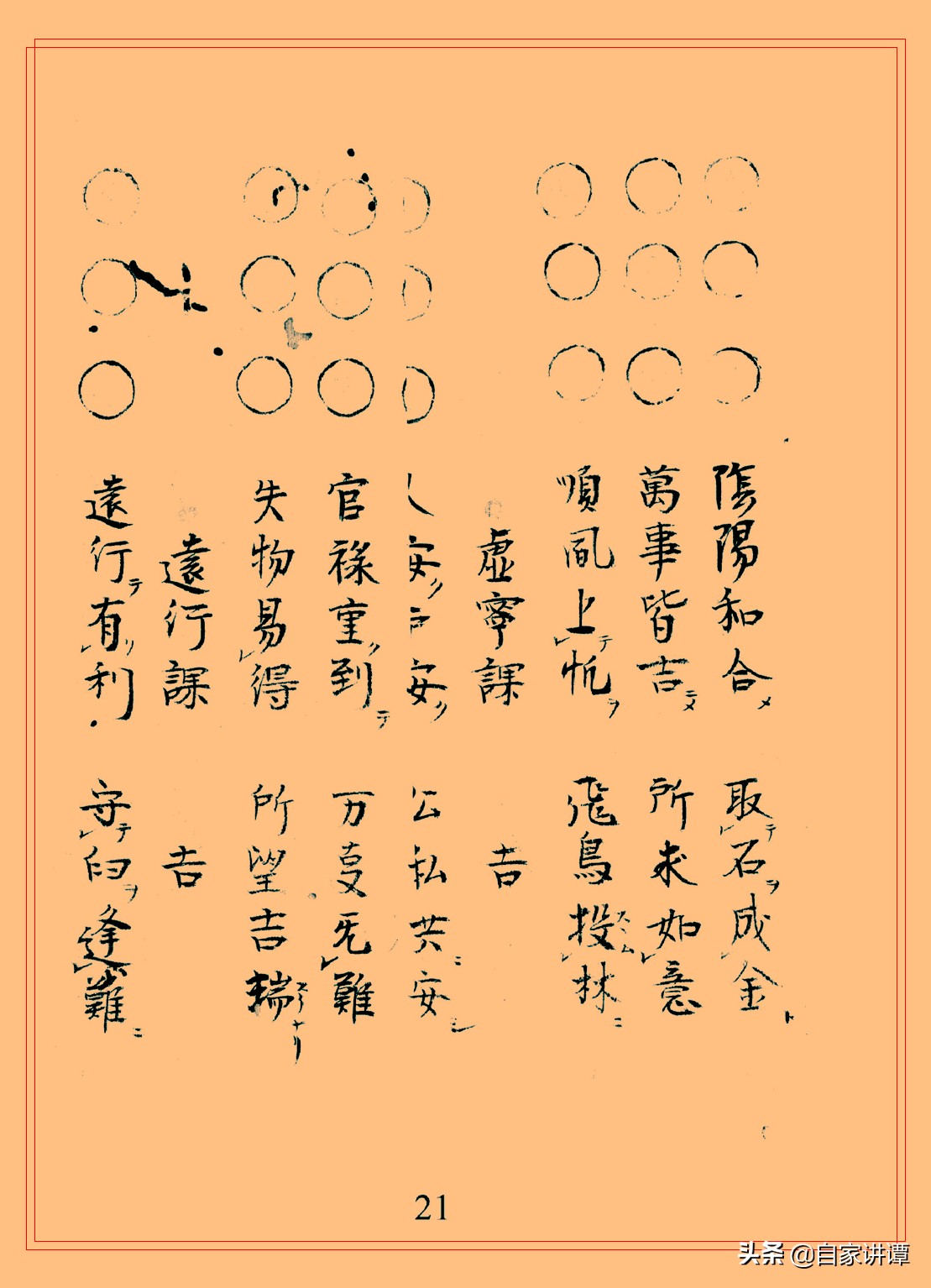 术数类古籍书籍,术数古籍抄本