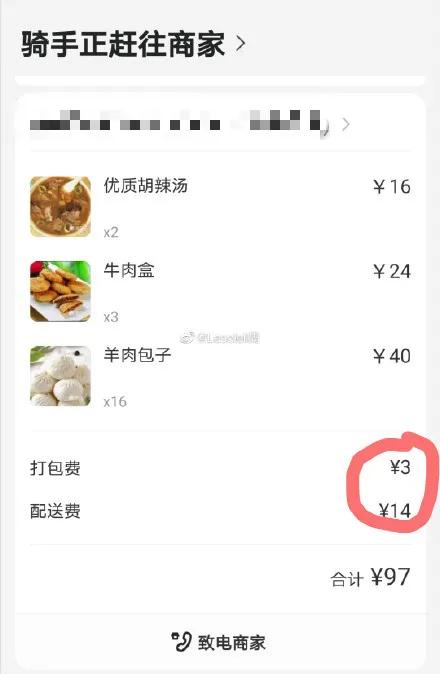 “吃不起饭了!”外卖涨价背后,美团哭诉亏损,商家抱怨没钱赚