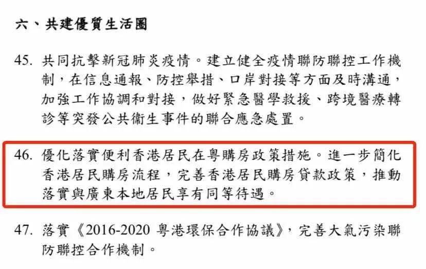 香港人过来罗湖有限制吗,香港抢房子政策
