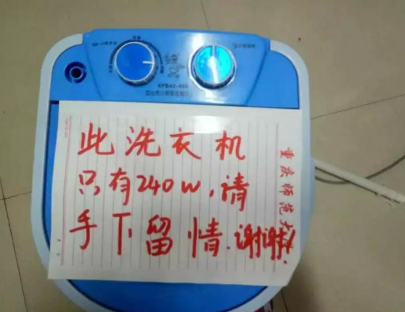 大学宿舍迷你洗衣机是不是违禁品,宿舍违禁品之洗衣机