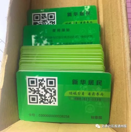 通州通运街道垃圾分类,通州小区垃圾分类名单