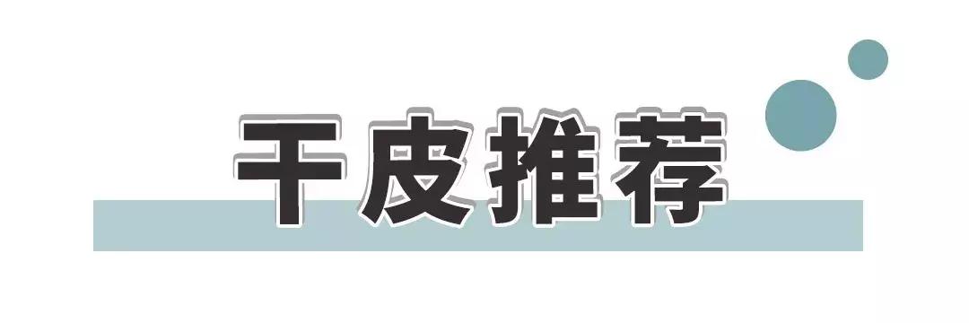 保命防晒指南2019,防晒指南一览表