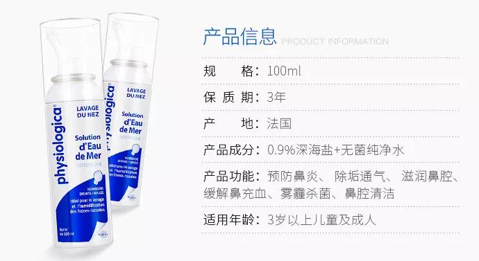 深海盐水洗鼻喷雾,海洋水喷雾洗鼻