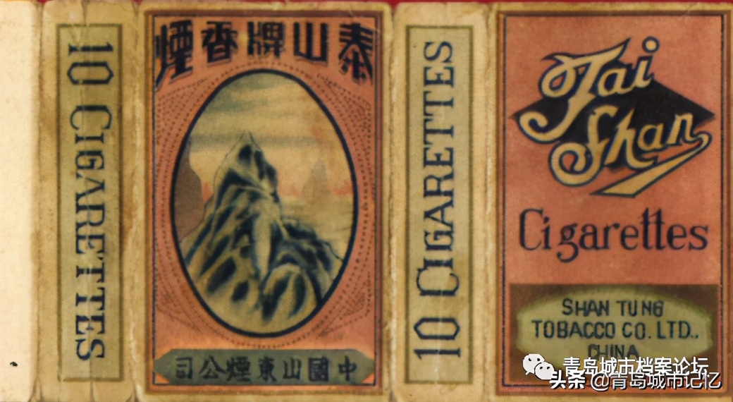 泰山香烟由来,泰山牌香烟用的是哪的烟叶