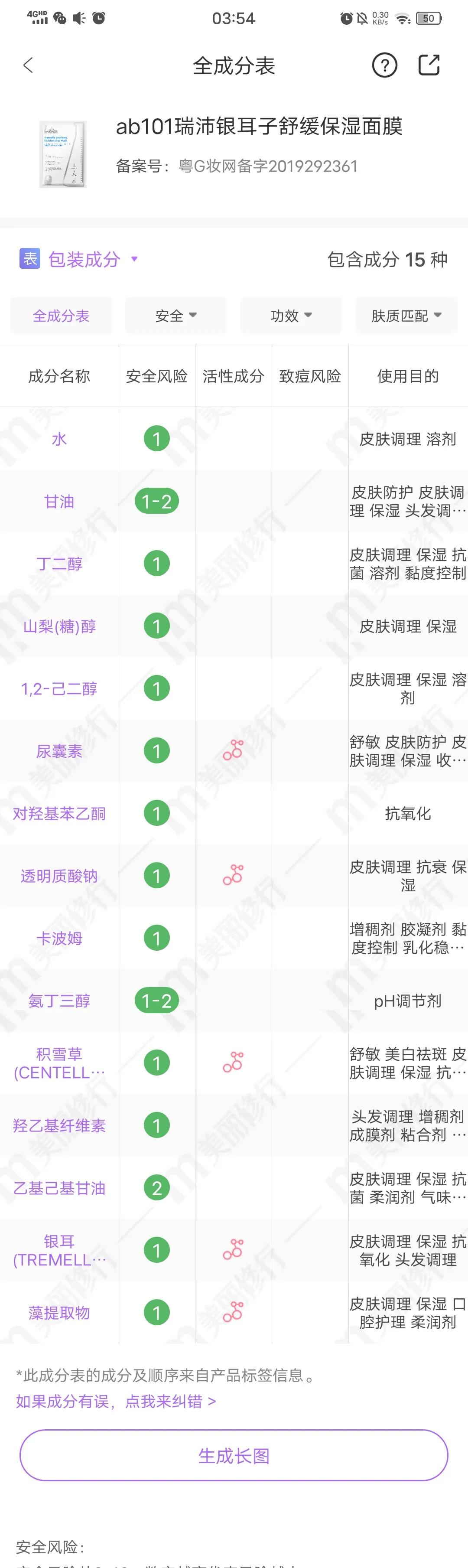 补水面膜推荐学生平价,国货面膜平价又好用补水