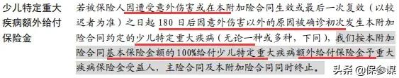 太平洋至尊超能宝a款保哪些疾病,太平洋保险至尊超能宝a套餐如何