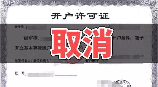 取消一个证!12月1日起,私对私、私对公20万元以上划款将严查!