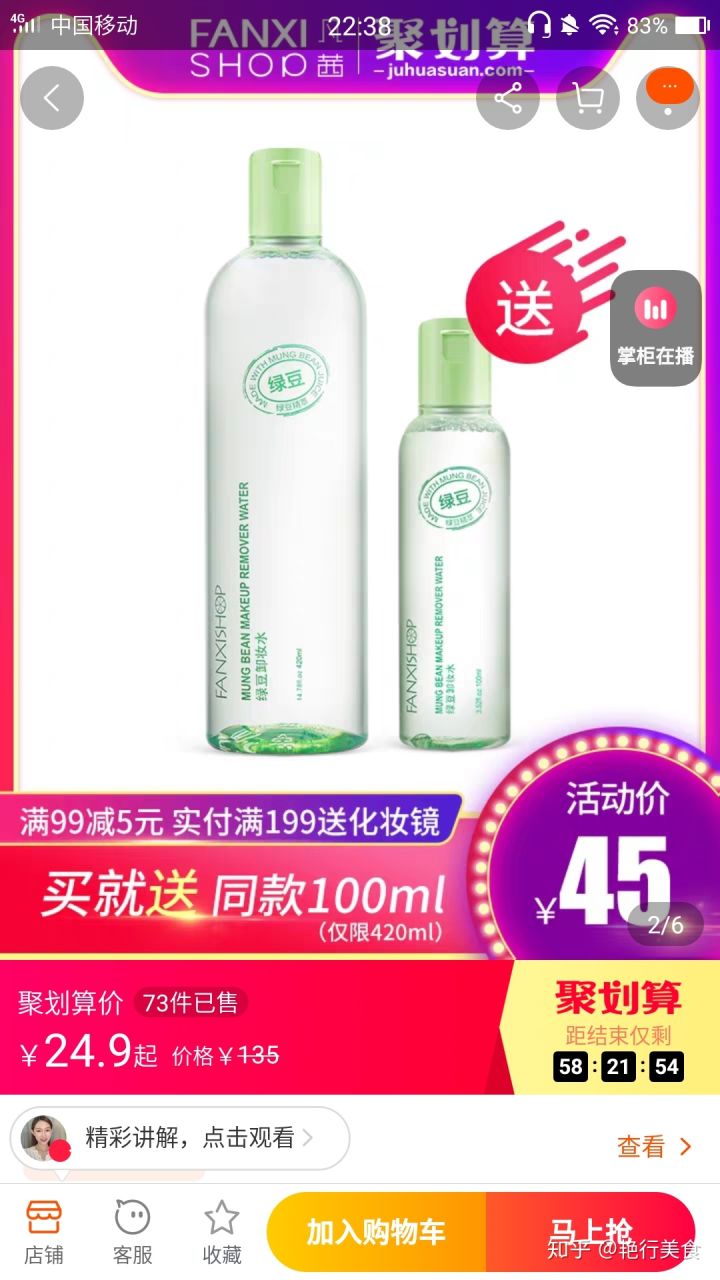 私厨好物,私物好物排行榜