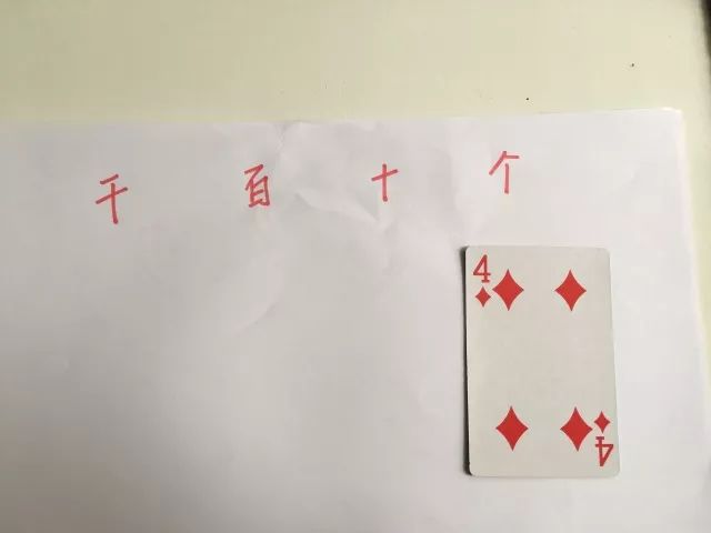 儿童扑克牌数学,小学数学扑克牌的教具