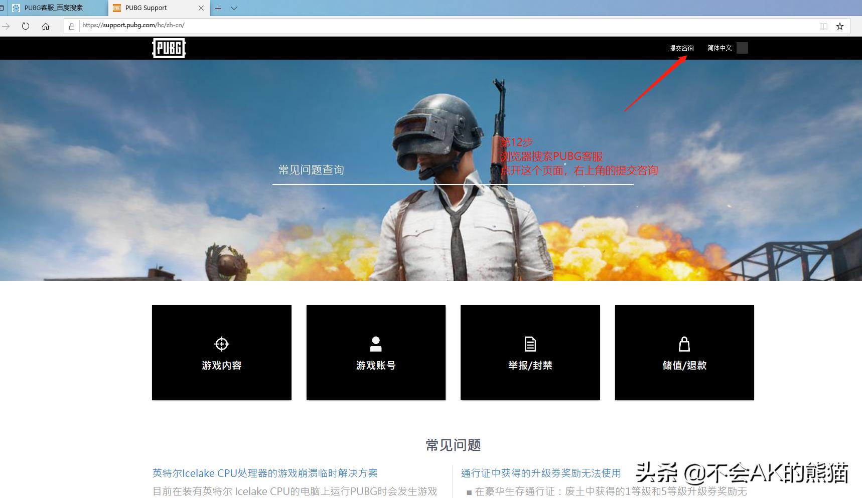 steampubg解封警示在哪查看,steam换个邮箱pubg怎么封了