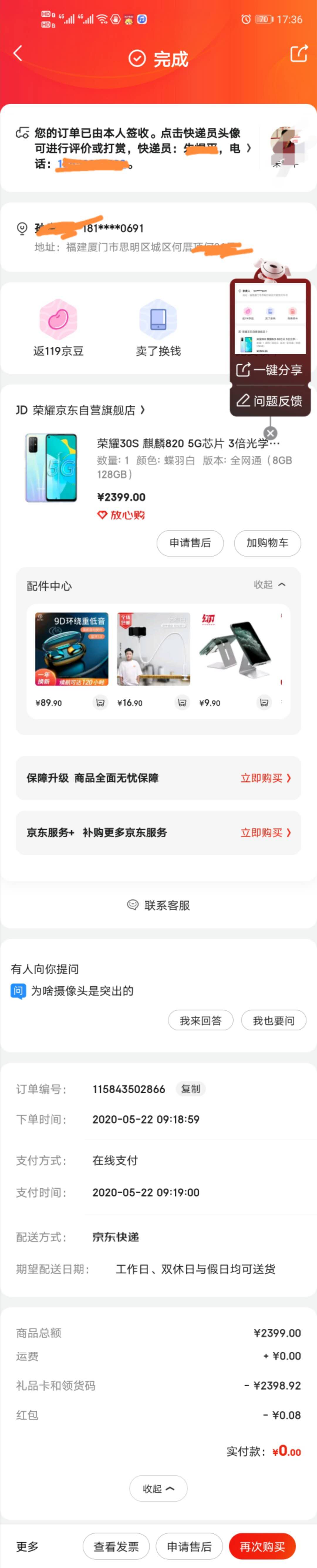 手机显示屏出现黄色条,手机显示屏出现绿色的条纹