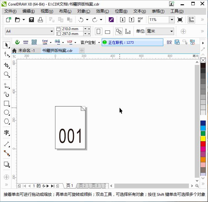 设计师免费插件,设计师都在用的cdr雕刻定位插件