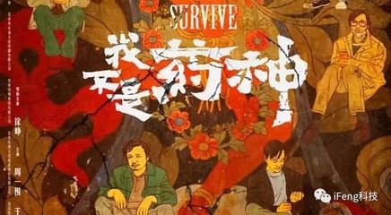 电影我不是药神告诉我们的几件事,我不是药神看哭日本观众10分钟