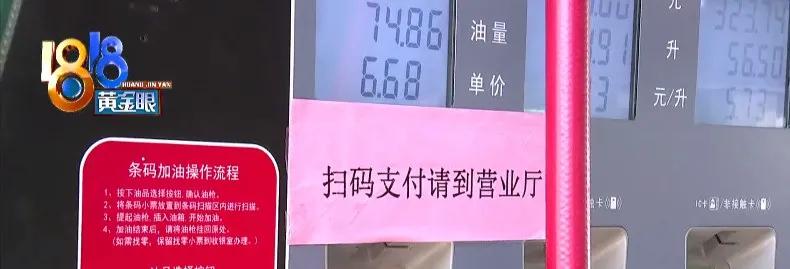 易捷加油被重复扣款,易捷加油支付完开不成发票