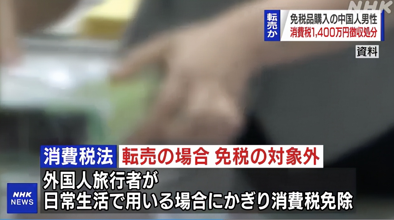 留学生买东西被税,日本留学生回国可以买免税商品