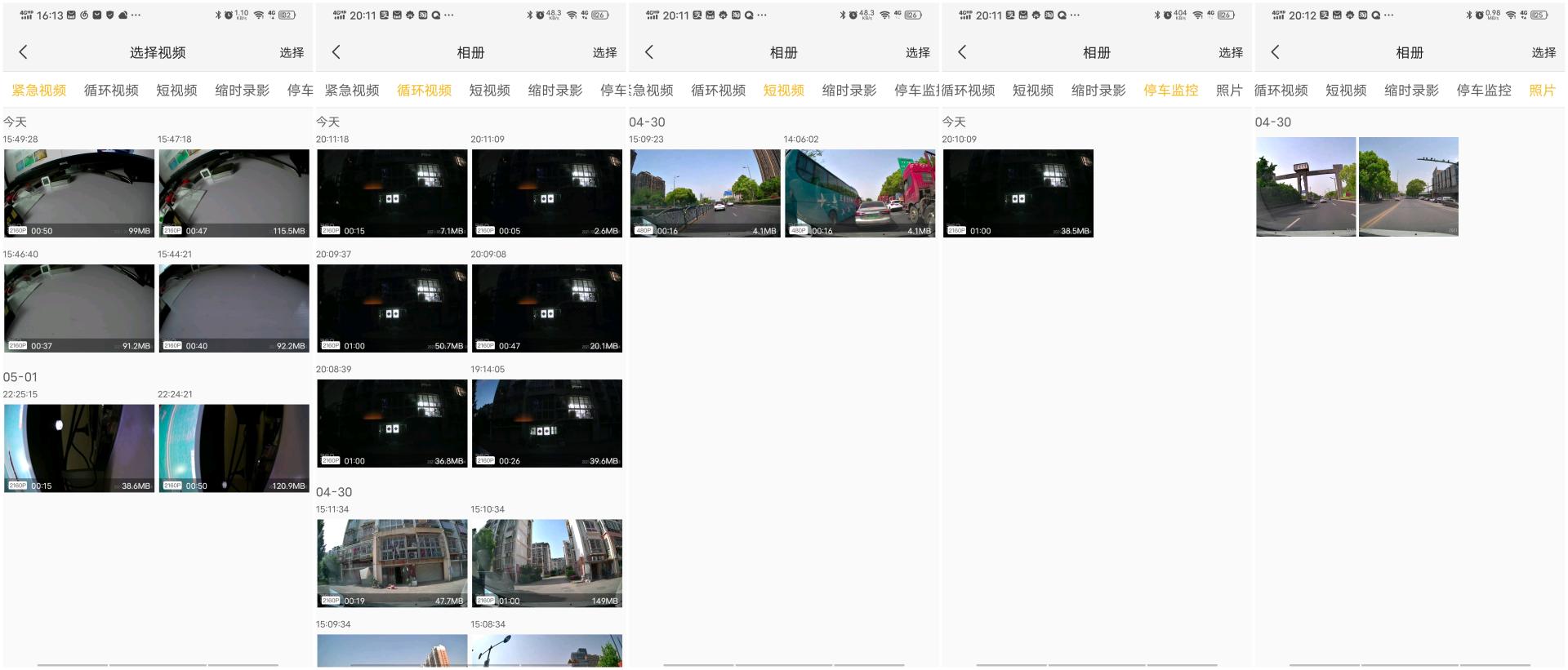 400元以内行车记录仪推荐,400元价位360行车记录仪推荐
