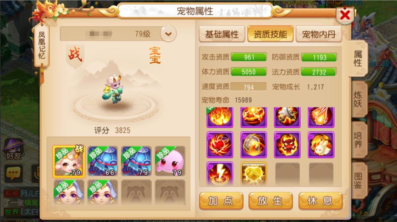 梦幻西游手游变异忘川童子的价格,梦幻西游手游变异宝宝保底