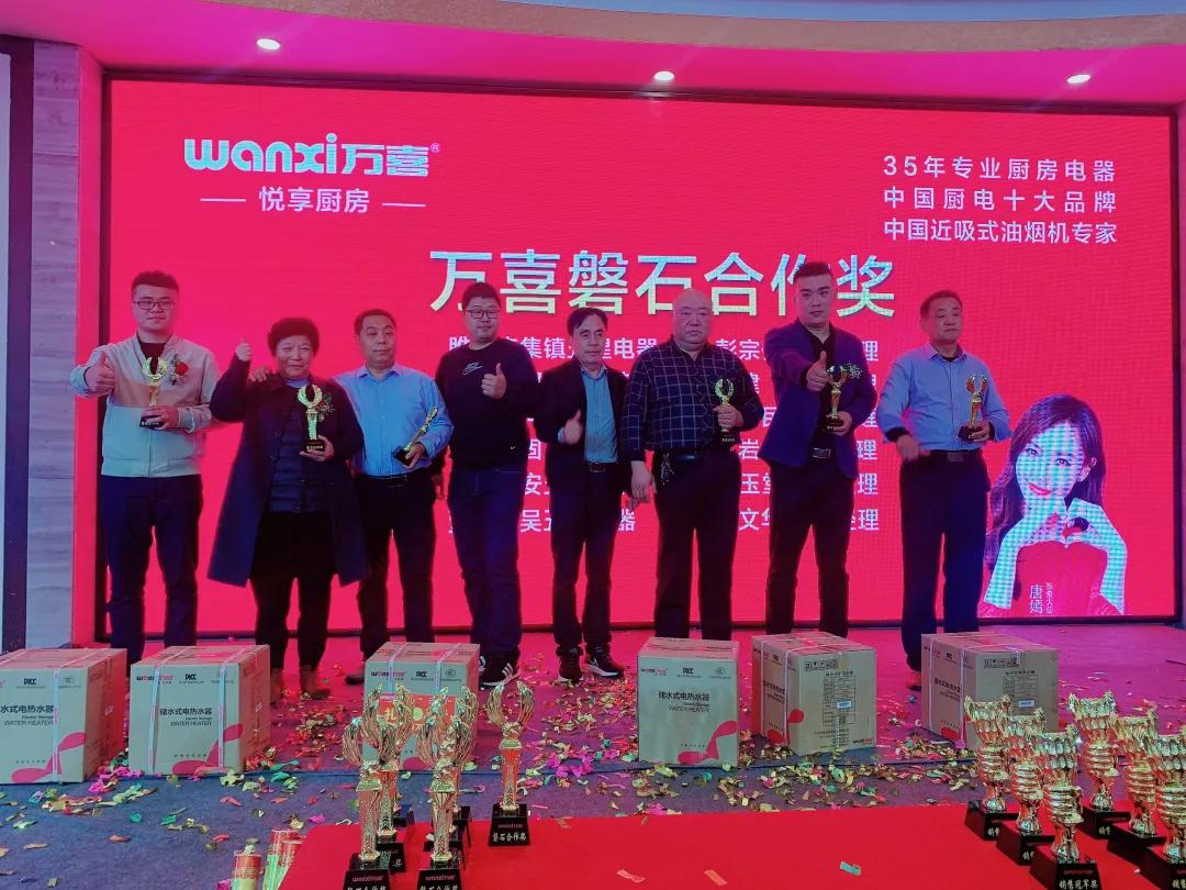 万喜2021营销峰会｜共融共创筑梦远航