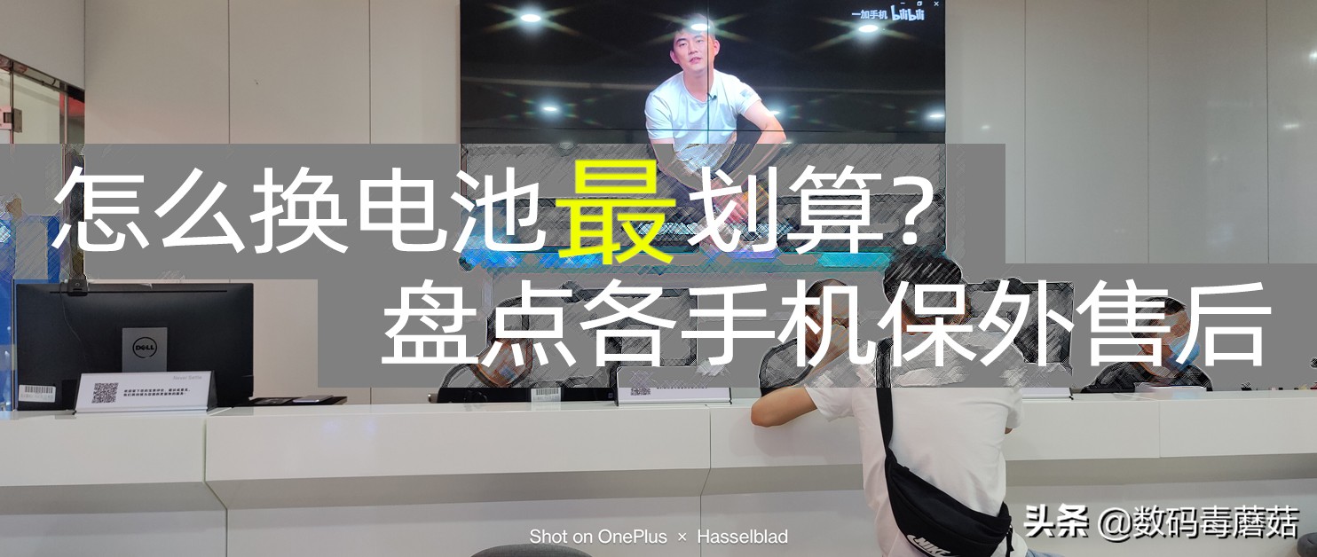 各大手机品牌更换电池费用解析,换电池是换原装好还是售后维护好
