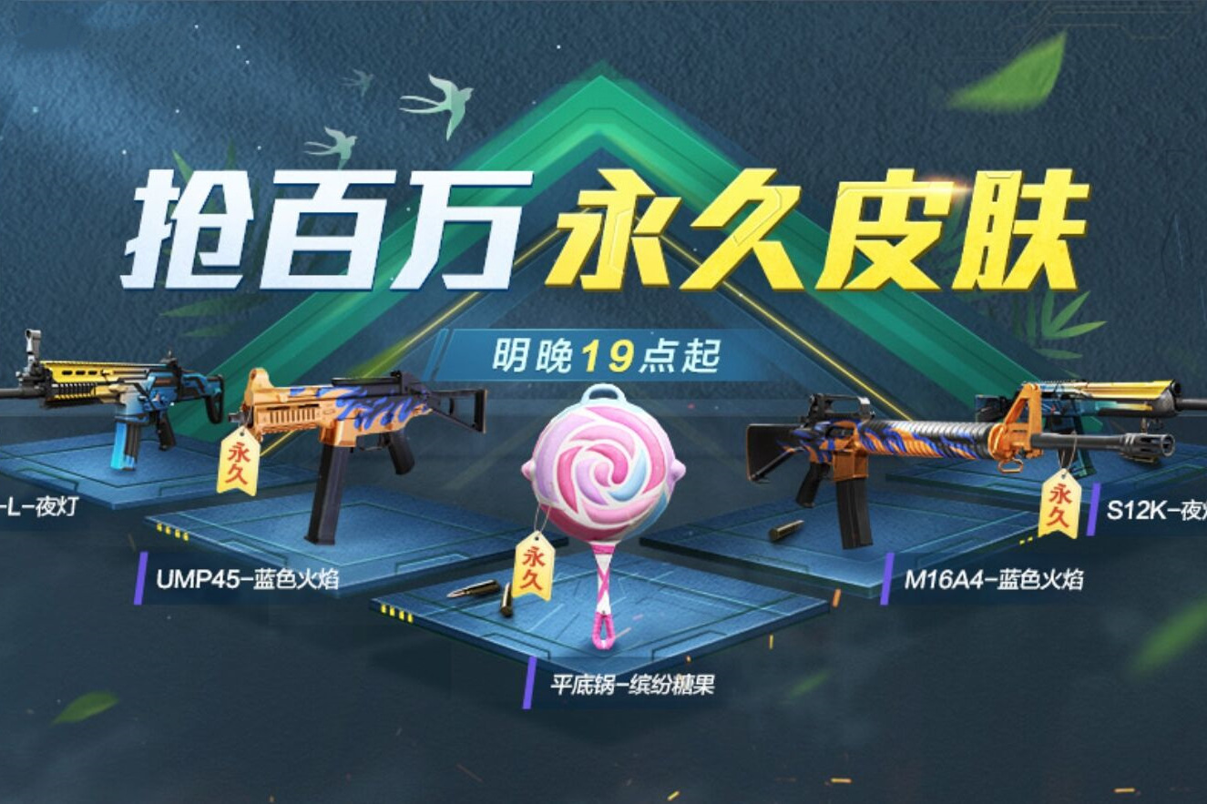 光子新推出的吃鸡游戏,吃鸡新皮肤游戏中使用