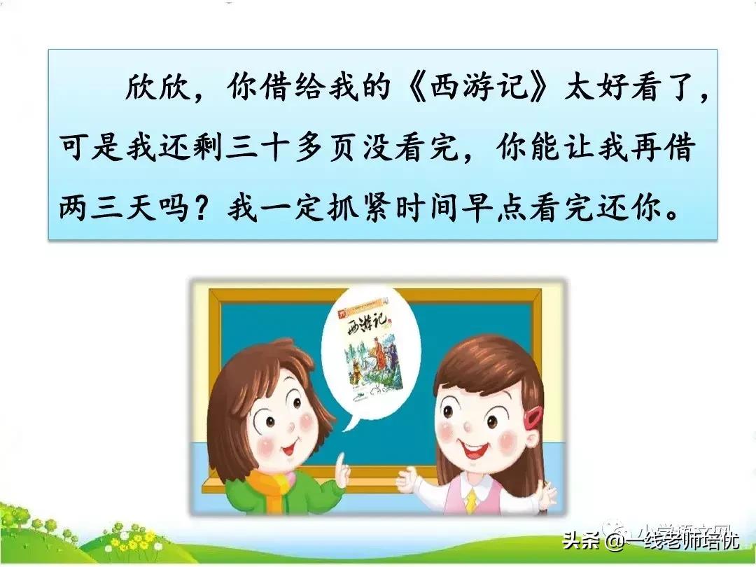 二年级部编上册必考口语交际写话,部编版二年级下册口语交际练习