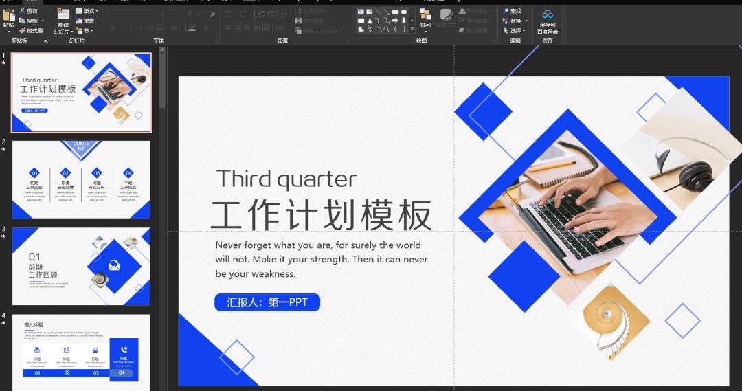 有没有ppt模板比较丰富的网站,有哪些ppt素材的网站