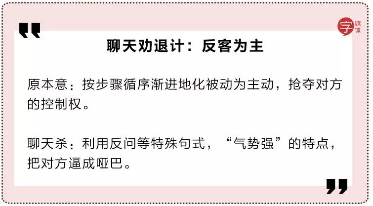 终结话题的聊天方法,终结尬聊经典语录