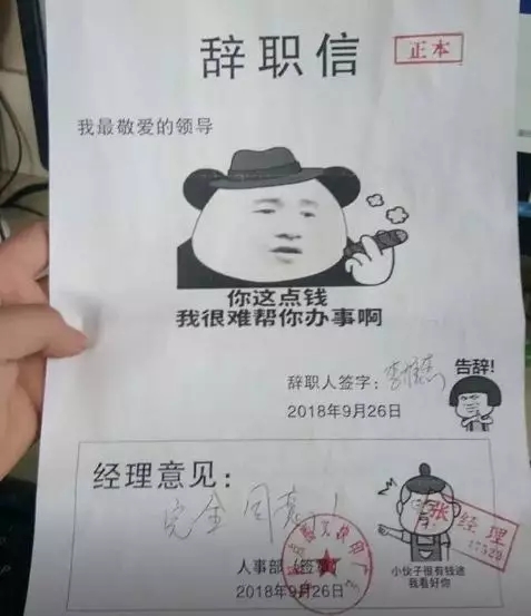 辞职不批准只因辞职信多写三个字,不用老板批准的辞职书怎么写