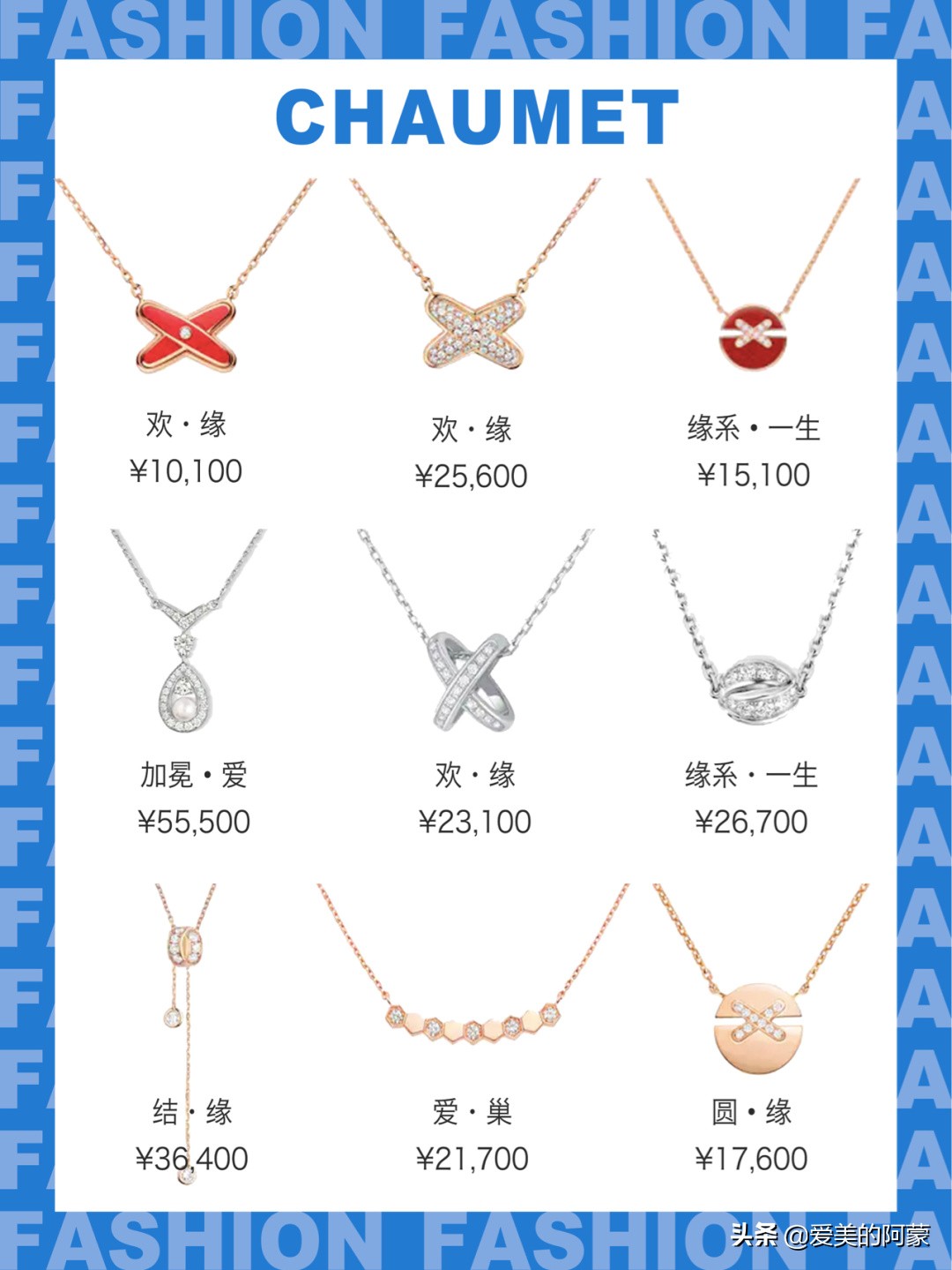 十大奢侈品首饰经典款排名,大牌首饰入门款推荐