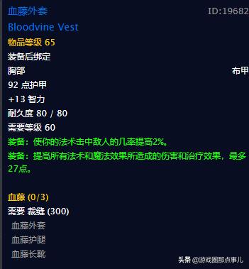 魔兽怀旧服裁缝1-375升级攻略,魔兽怀旧服裁缝1-300速冲全攻略