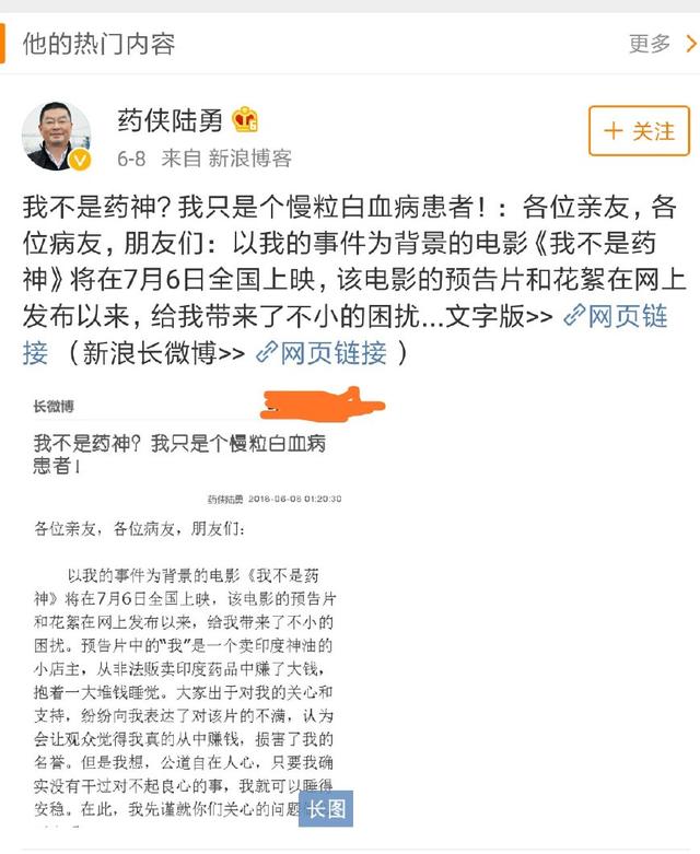 《我不是药神》大爆，主角原型状告制片人，却再为病人赢得福利