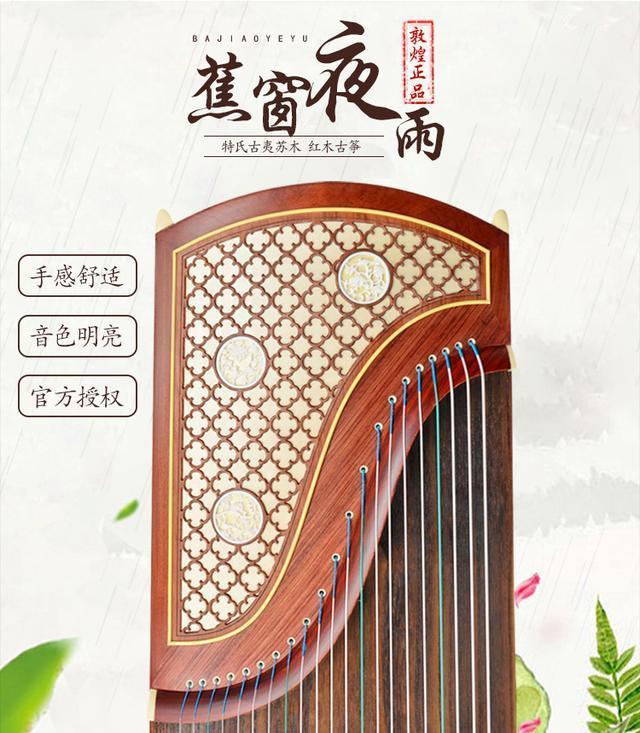 敦煌古筝怎么挑选品牌,敦煌高档古筝型号怎么选视频