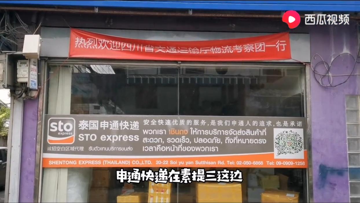 泰国发快递回国要多少钱？西瓜视频曼谷生活日记HAOYU为你揭晓