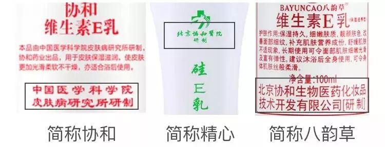 协和维e维c乳比大牌好用,真正的协和维e乳长什么样
