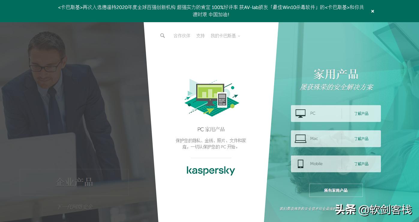 防病毒的软件,目前最好的防病毒软件是什么