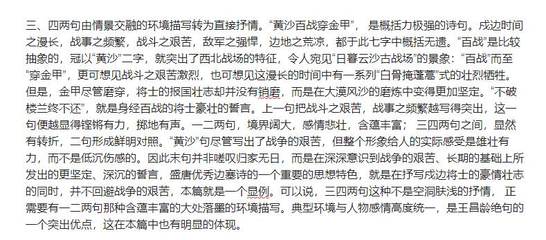 6年级必背古诗词300首带注释,小学1-6年级必背古诗词注释译文