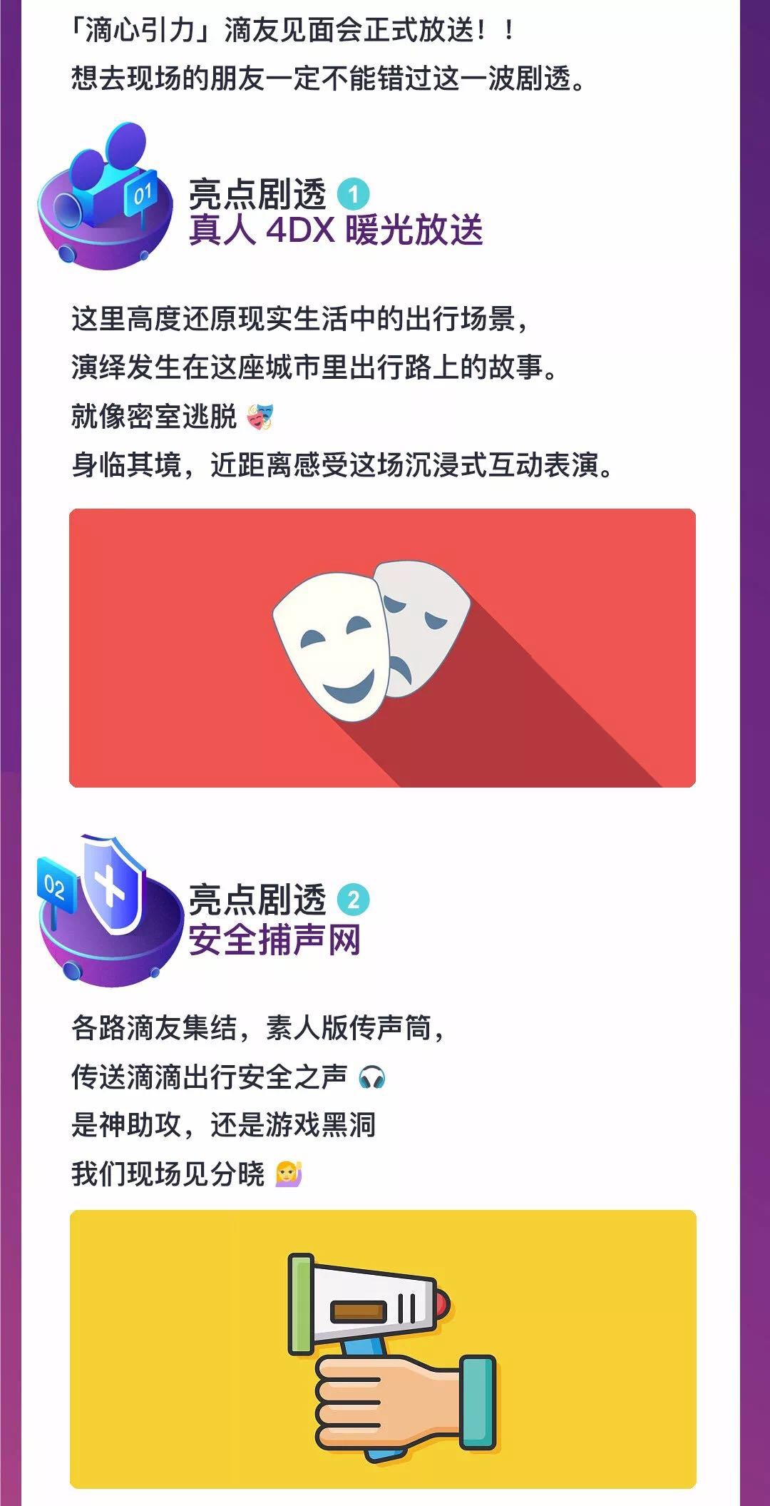 快上车！“滴心引力”滴友见面会开始报名5月11日深圳见