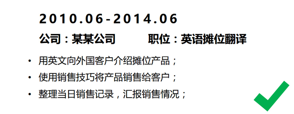 通过率最高的简历模板,如何写好通过率高的简历