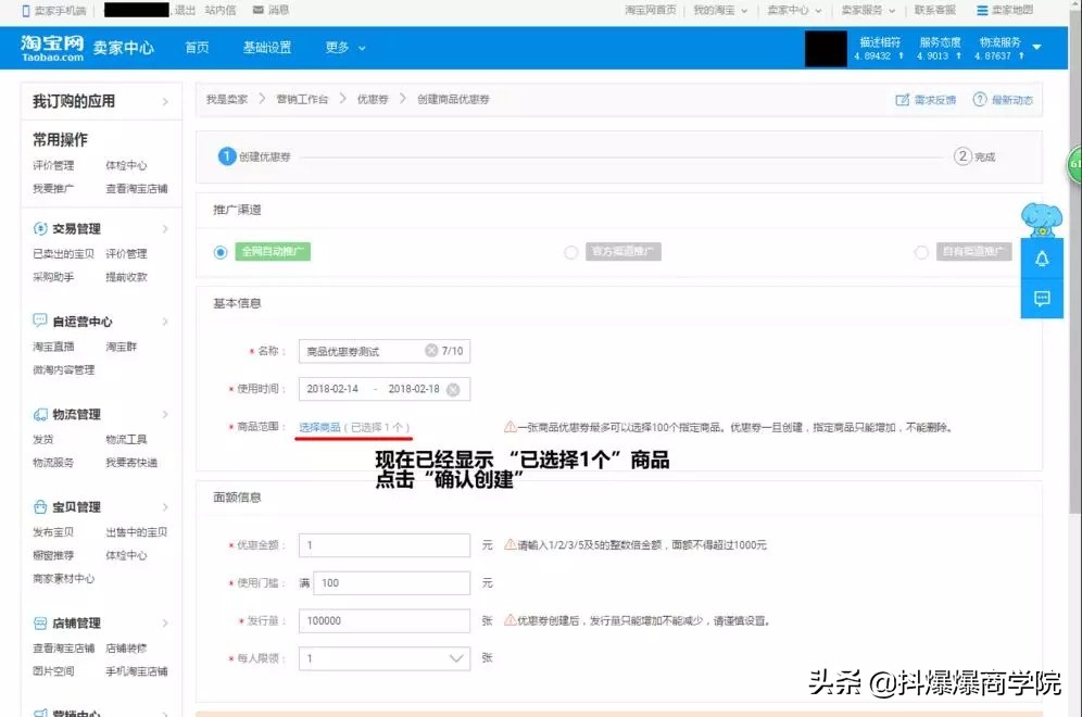 淘宝上开个店怎么赚钱,教你开淘宝店赚钱的陷阱