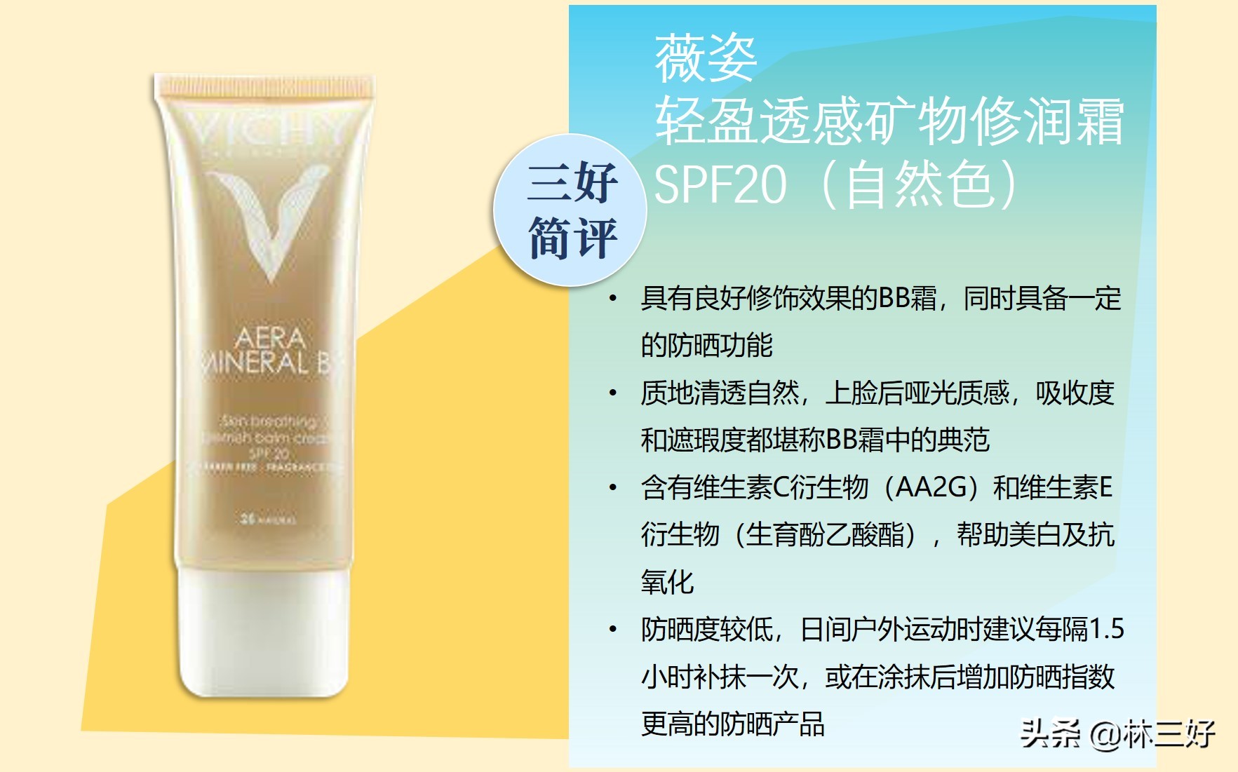 护肤品中的BB霜和CC霜，仍然傻傻分不清？那就让我来告诉你