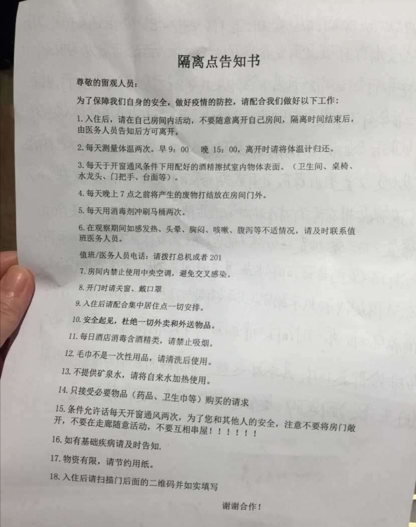 韩国仁川飞青岛隔离多少天,韩国飞哈尔滨隔离多少天