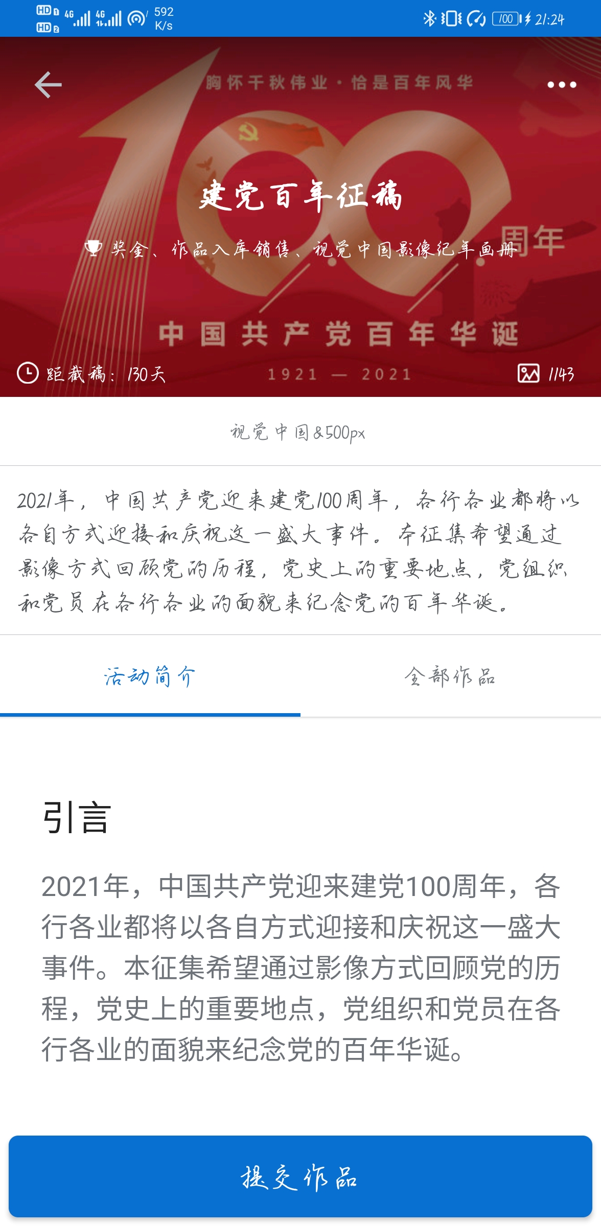 原创摄影照片变现分享,闲置照片怎么变现